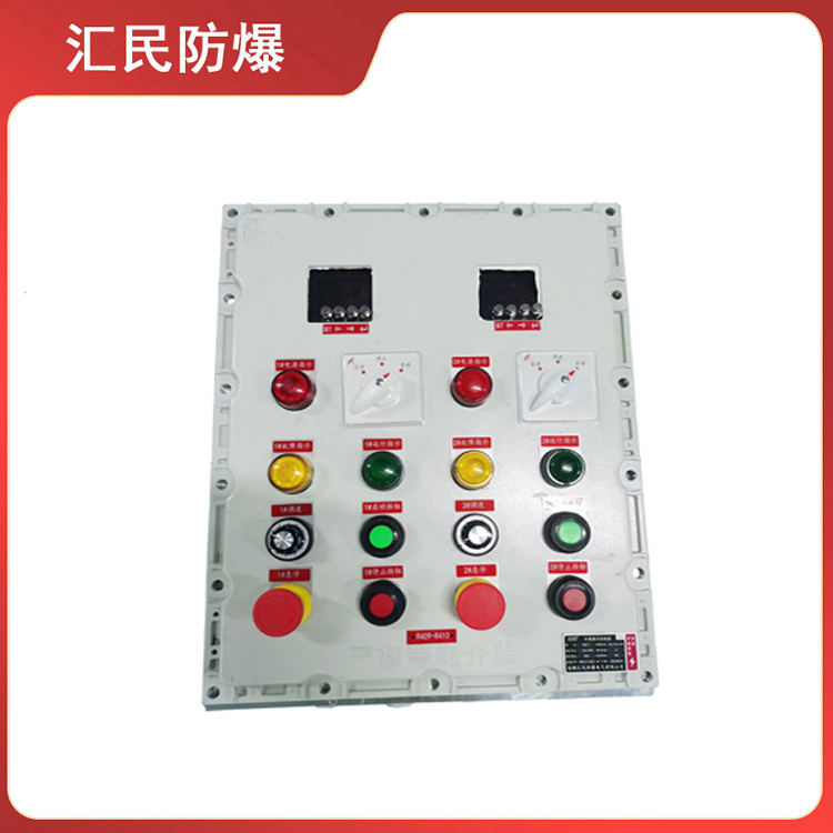 BXK防爆控制箱防爆動(dòng)力配電箱(IIB、IIC) 支持定制 安徽匯民防爆